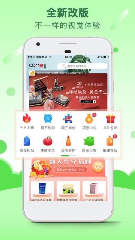 蚕食生活app下载,蚕食生活手机版