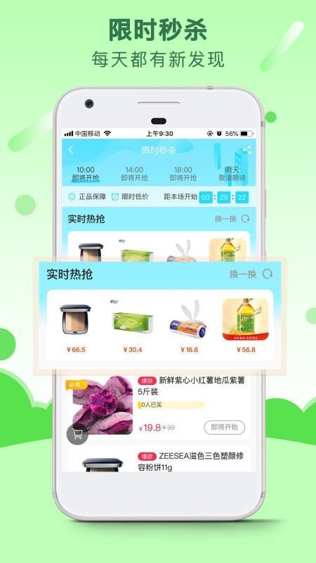 蚕食生活app下载,蚕食生活手机版