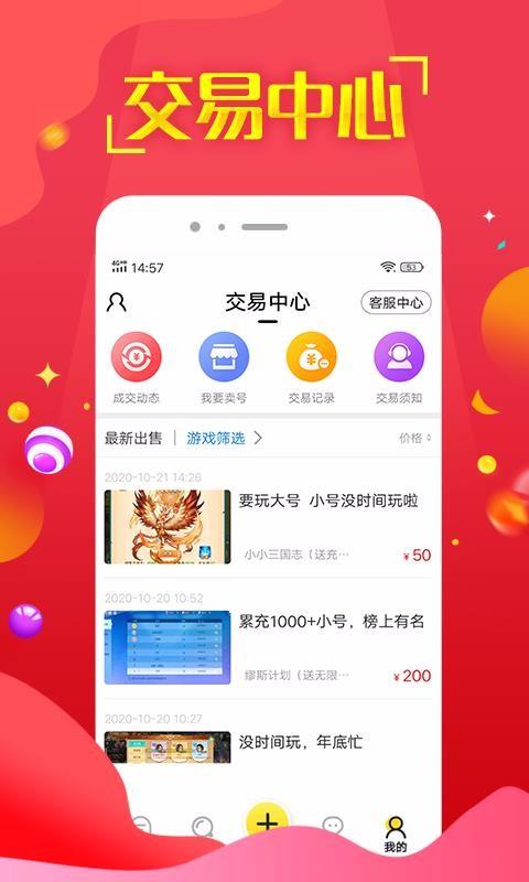 嘻游神器app下载,嘻游神器手机版