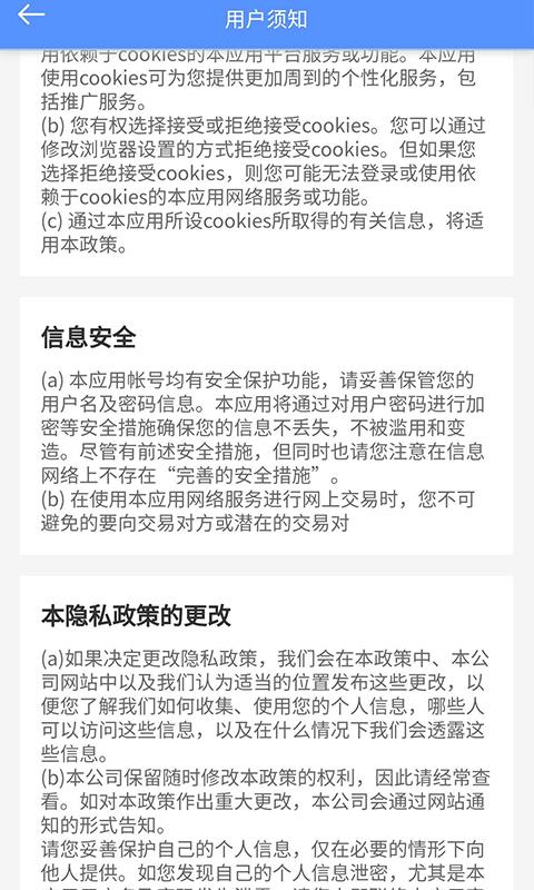 服务信息平台app下载,服务信息平台安卓版