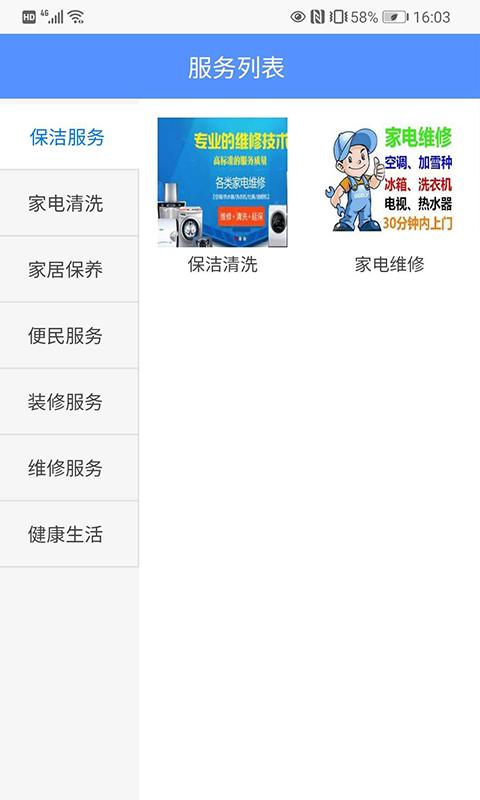 服务信息平台app下载,服务信息平台安卓版