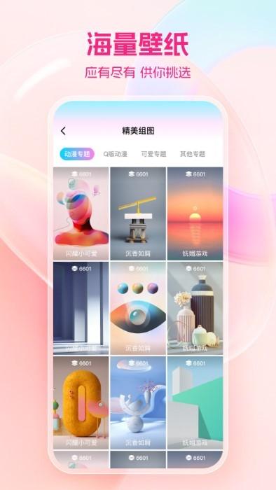 免费桌面壁纸软件下载,免费桌面壁纸,美化app,壁纸app
