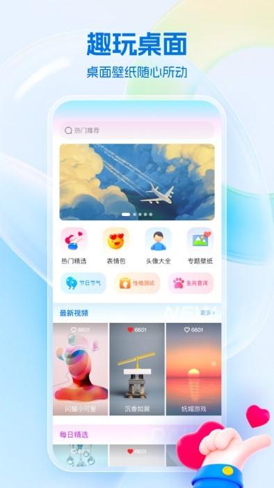 免费桌面壁纸软件下载,免费桌面壁纸,美化app,壁纸app