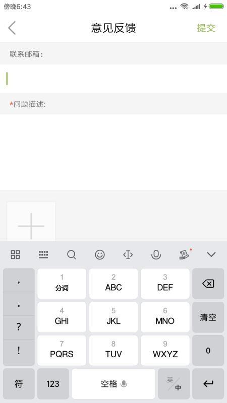 这一步app下载,这一步安卓版