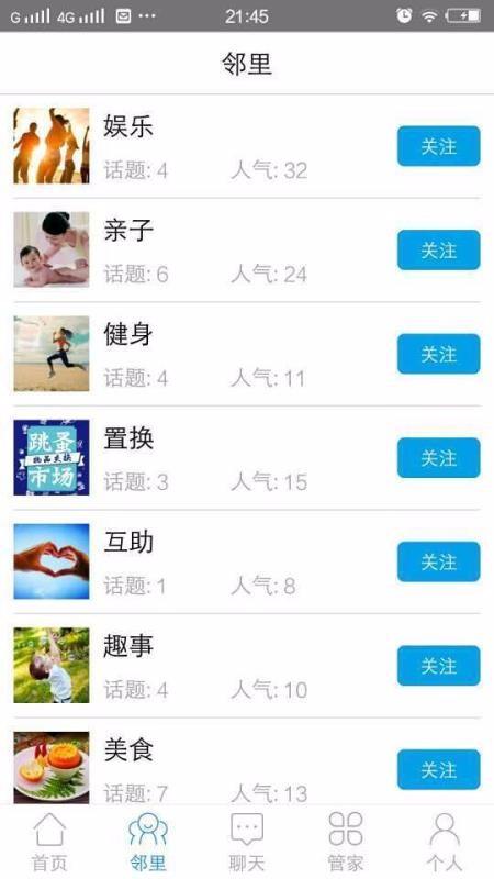 天能享app下载,天能享安卓版