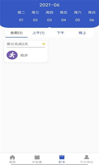 墨墨日记最新版下载