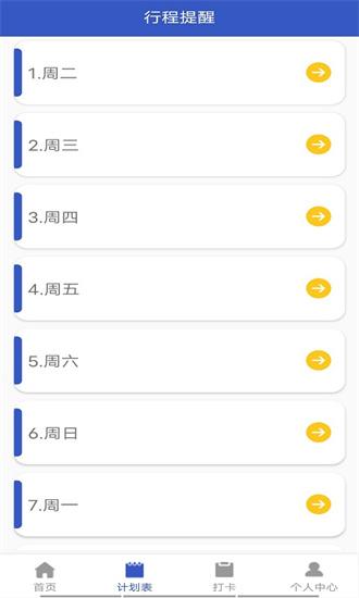 墨墨日记最新版下载