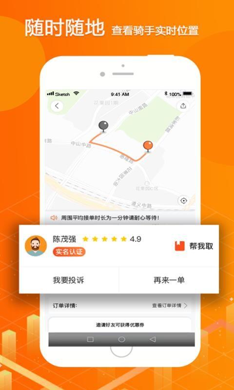 拼必达用户版app下载,拼必达用户版安卓版