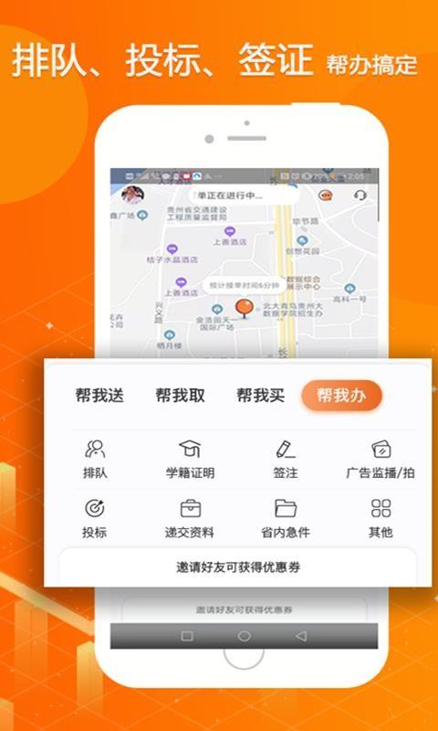 拼必达用户版app下载,拼必达用户版安卓版