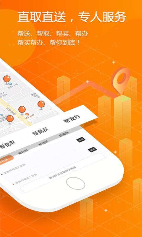 拼必达用户版app下载,拼必达用户版安卓版