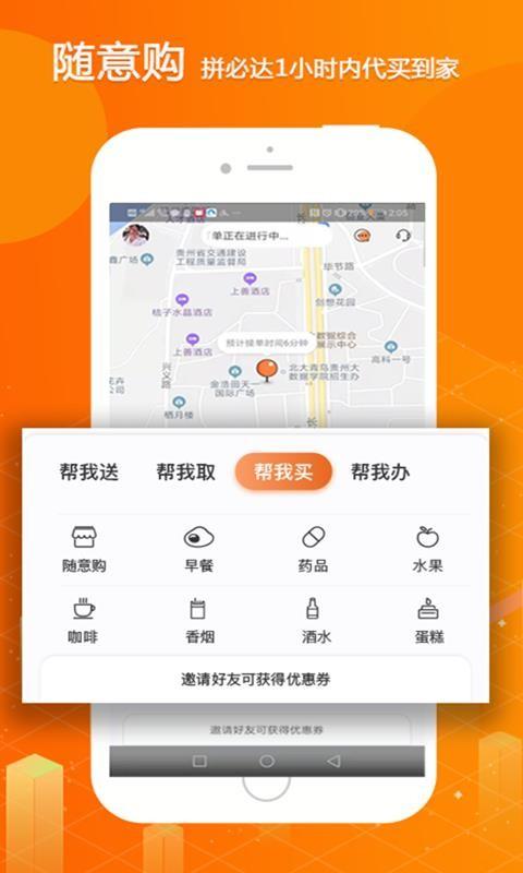 拼必达用户版app下载,拼必达用户版安卓版