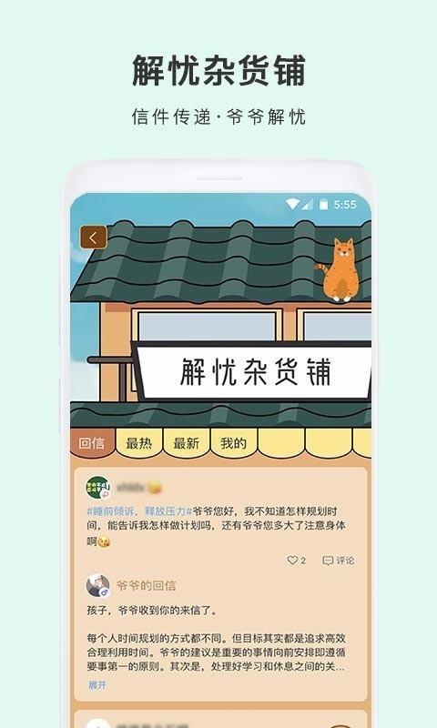 雨声睡眠app下载,雨声睡眠手机版