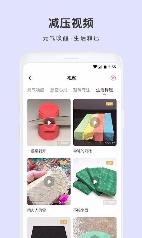 雨声睡眠app下载,雨声睡眠手机版