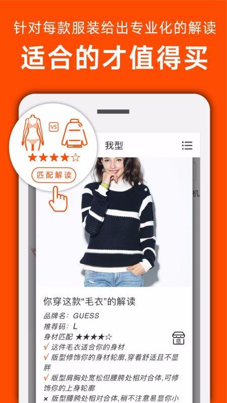 我型穿衣搭配app下载,我型穿衣搭配手机版