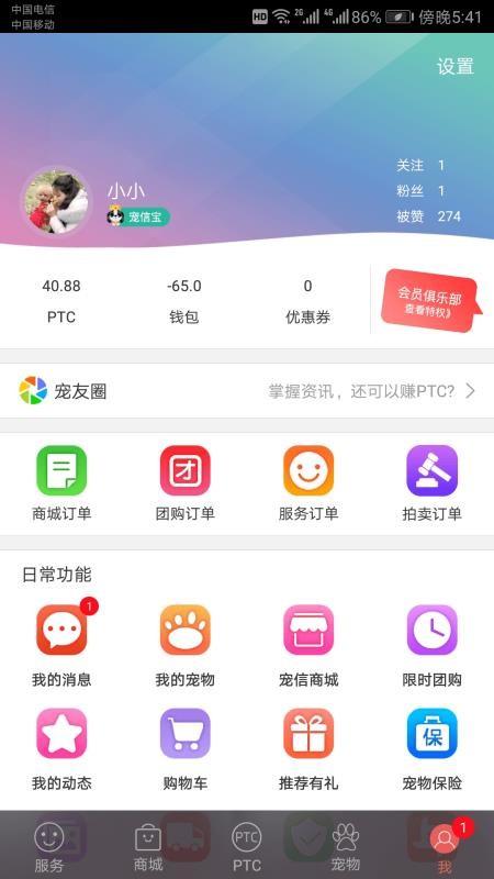 宠信app下载,宠信安卓版
