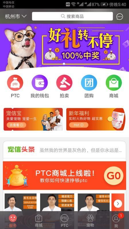 宠信app下载,宠信安卓版