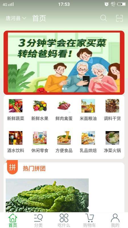 全民买菜app下载,全民买菜安卓版