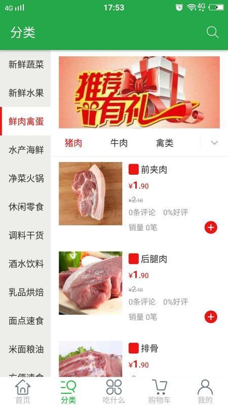 全民买菜app下载,全民买菜安卓版