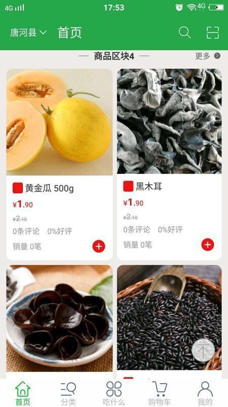 全民买菜app下载,全民买菜安卓版