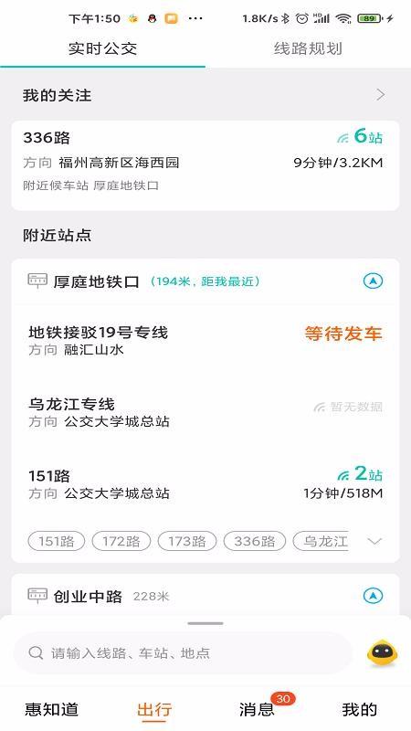 惠知道app下载,惠知道手机版