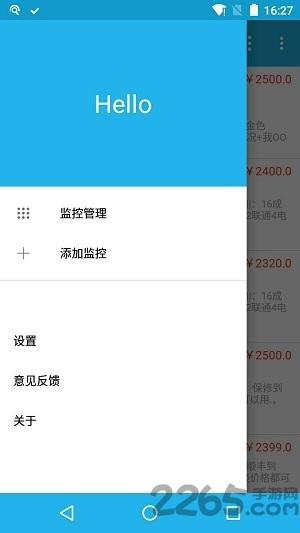 闲鱼监控助手最新版下载,闲鱼监控助手,监控app