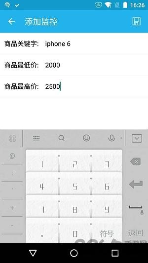闲鱼监控助手最新版下载,闲鱼监控助手,监控app
