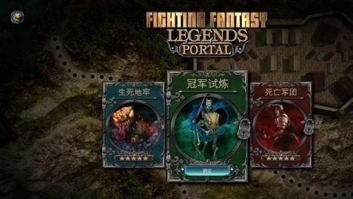 战斗幻想传奇传送门游戏下载,战斗幻想传奇传送门,冒险游戏,卡牌游戏