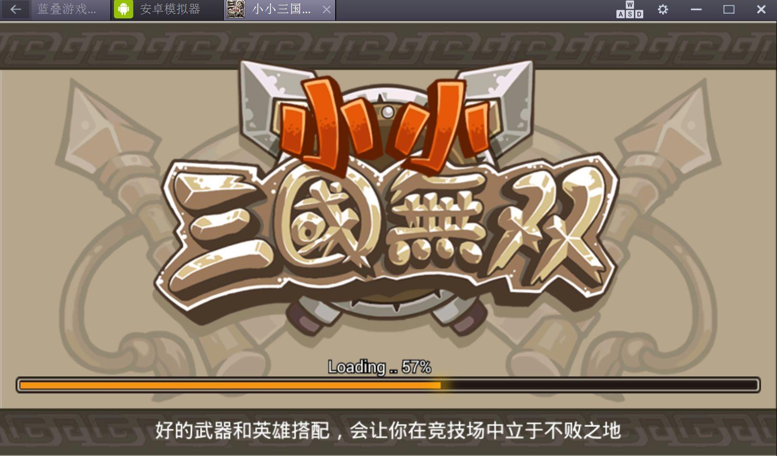 小小真三国无双破解版下载,小小三国无双,三国游戏,对战游戏,策略游戏