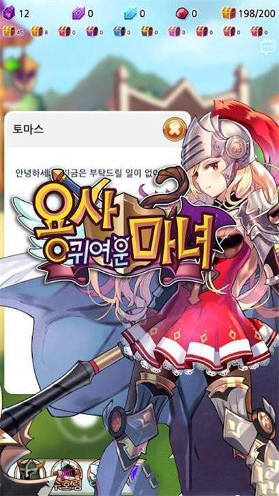 勇士可爱的魔女官方版下载,勇士可爱的魔女,冒险游戏,rpg游戏