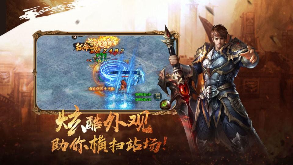 热血电竞游戏下载,热血电竞,传奇手游,rpg手游