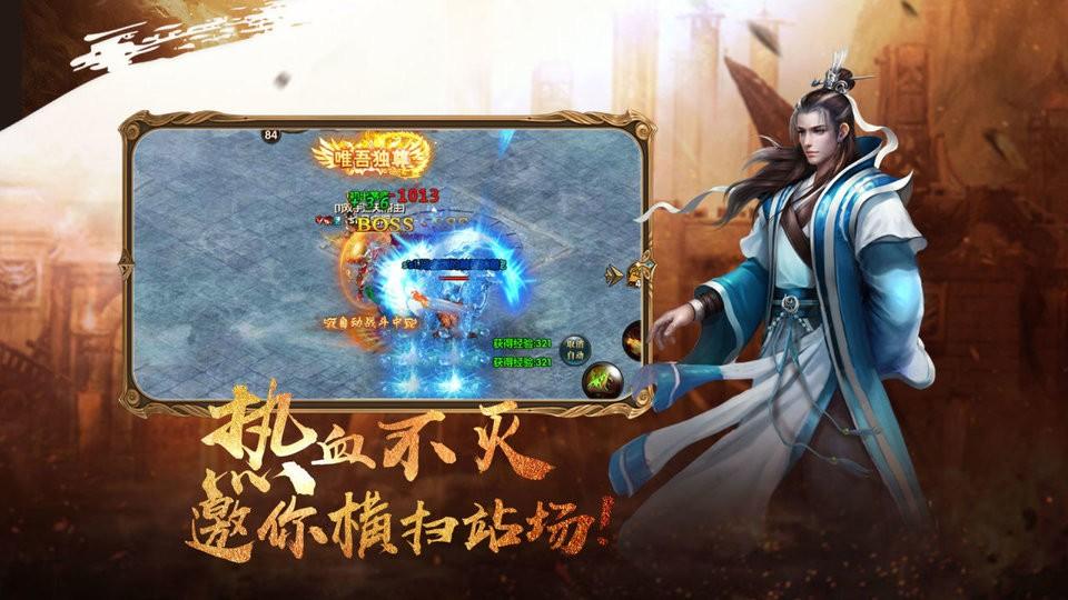 热血电竞游戏下载,热血电竞,传奇手游,rpg手游