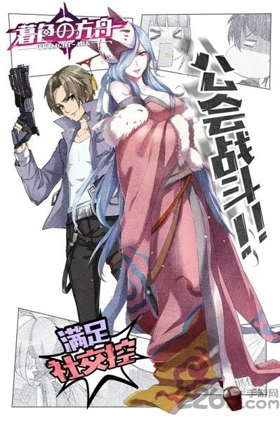 暮色方舟小米版下载,暮色方舟,二次元手游,小米手游