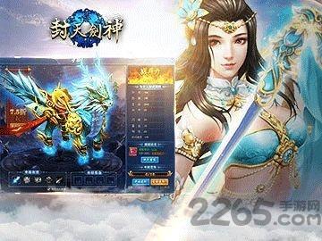 封天剑神手游(暂未上线),封天剑神,仙侠手游,rpg手游