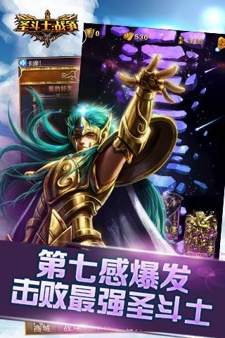圣斗士战争内购破解版下载,圣斗士战争,卡牌游戏,动作游戏