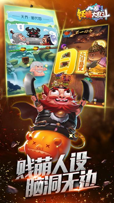 妖精大乱斗内购破解版下载,妖精大乱斗,卡牌手游