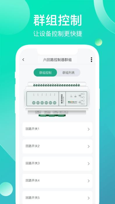 工业云智能app下载,工业云智能,智能app,工业app