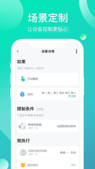 工业云智能app下载,工业云智能,智能app,工业app