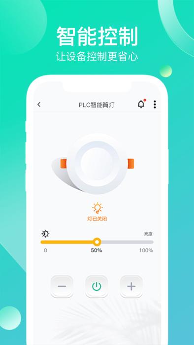 工业云智能app下载,工业云智能,智能app,工业app