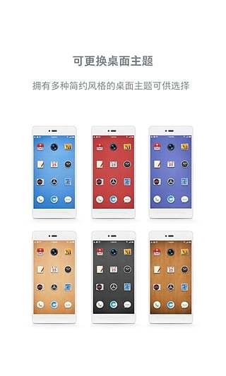 锤子桌面启动器下载,锤子桌面,桌面app,主题app