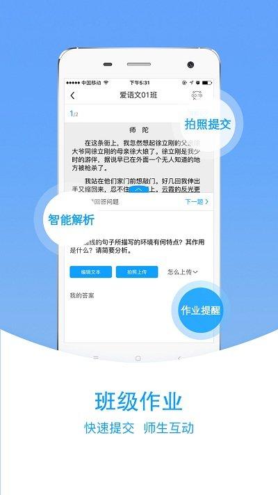 爱语文学生版下载,爱语文,学习app,作业app