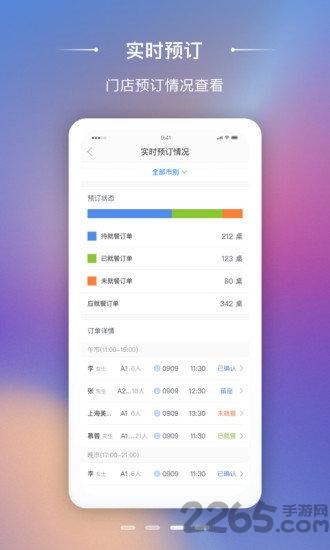 美味商家软件下载,美味商家,店铺app,管理app