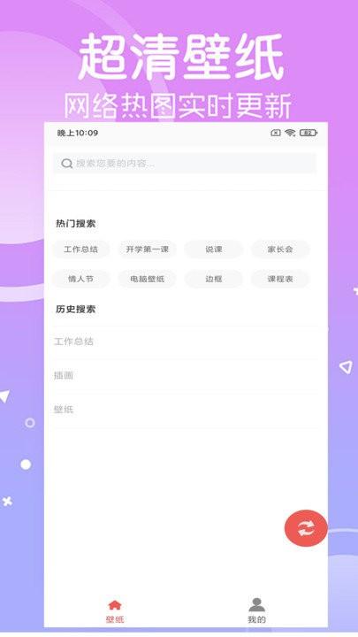 光点壁纸手机版下载,光点壁纸,壁纸app