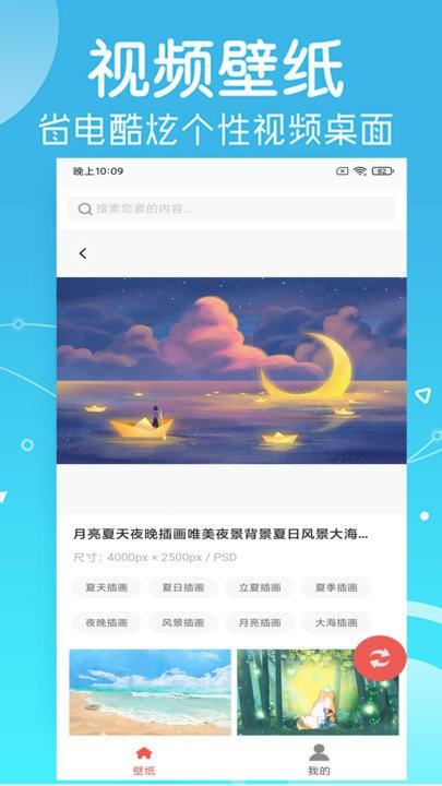 光点壁纸手机版下载,光点壁纸,壁纸app