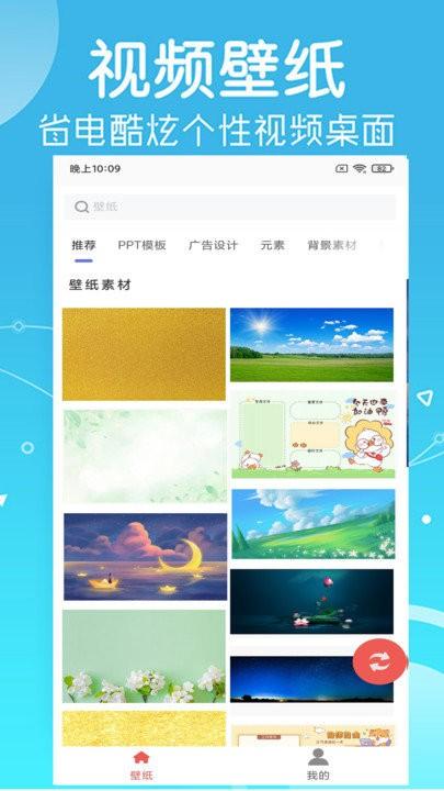 光点壁纸手机版下载,光点壁纸,壁纸app