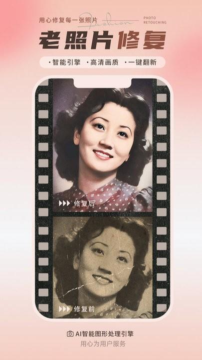 续伟照片修复师手机版下载,续伟照片修复师,修复app