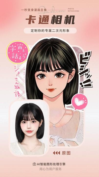 续伟照片修复师手机版下载,续伟照片修复师,修复app