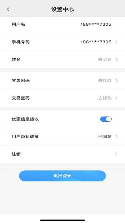 兴油宝手机版下载,兴油宝,加油app
