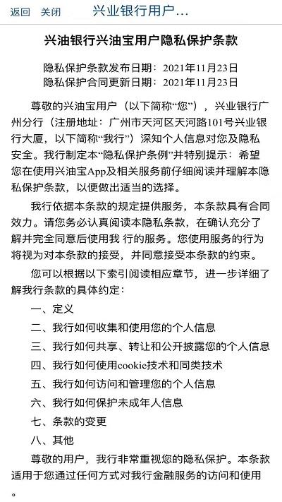 兴油宝手机版下载,兴油宝,加油app
