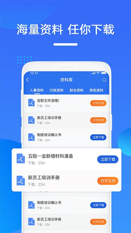 一步招聘app下载,一步招聘,找工作app,求职app
