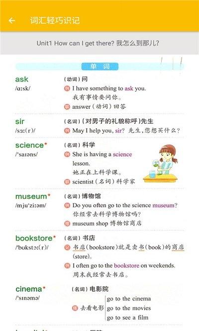小学英语六年级app下载,小学英语六年级,英语app,学习app